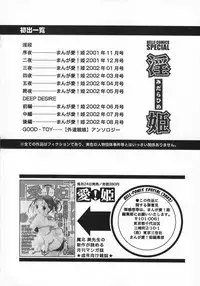 [Makita Aoi] Midara Hime