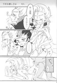 (DUEL PARTY 2) [Yomogi (Keroko)] Ore to watashi no kaosuōbārei! (Yu-Gi-Oh! Zexal)