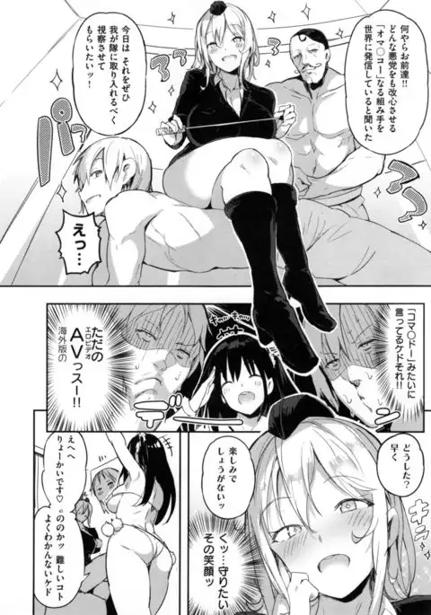 Flappy! - Flappy Sugar Babies ♪ -