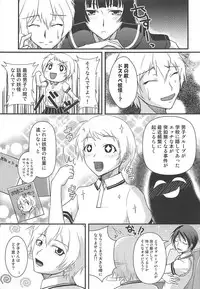 (C82) [Nuno no Ie (Moonlight)] Shikiyoku Otome (Tasogare Otome x Amnesia)