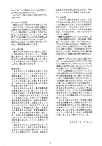 (SC8) [Yomosue Doukoukai (Gesho Ichirou)] Love Wing (Idol Defense Force Hummingbird)