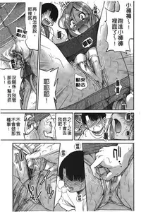 [Inoue Yoshihisa] JYOSHI-TETSU [Chinese]