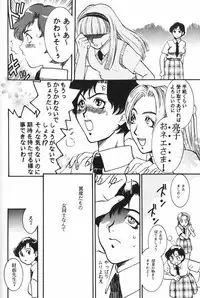 [Umematsu Thomas] Dorei Miko