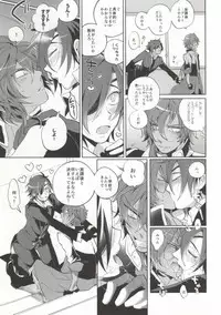 (Hyattou Ryouran ~Kimi no Heart o Shirahadori~) [Ebifried Niha Tarutarudayone (Isofu, Hode)] Kuri-chan Ano ne (Touken Ranbu)