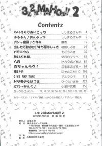 [Anthology] 3 nen 2 Kumi Maho Gumi!! 2 (Ojamajo Doremi)