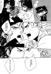 [Yomogi Daifuku (Kinako)] World of Shadow (JoJo's Bizarre Adventure)