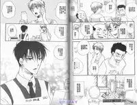 [BENNY'S] ANIMAL PLAY | 襲擊 [Chinese]