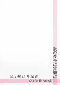 (C81) [Aki no Yonaga ni Yoiyami ni (Nagatsuki Rio)] Konna Marisa wa Ali!? (Touhou Project)