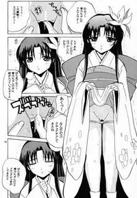 (C58) [JUMBOMAX (Ishihara Souka)] Go to the Moon (Gatekeepers)