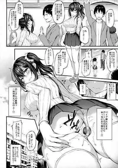 (GW Chou Doujinsai) [Mofurentei (Xe)] Kanojo ga Separate o Matou Riyuu -Mizukara Nozomu Chuunen Oji-san to no Kantsuu Jijou-