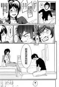 [Menea The Dog] Last Chance! (COMIC HOTMILK 2016-10) [Chinese]