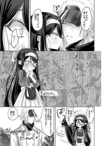 Watashi no ○○ Gojiyuu ni Otsukai Kudasai Waga Aruji