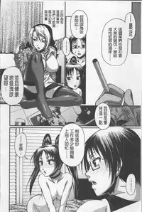 [Chiba Toshirou] Koushoku Glamorous - Lasciviousness Glamorous [Chinese]