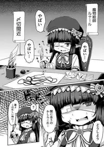 Shokushu ni Natteshimatta no de Seikoushou o Semaru