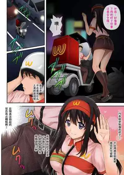 Night Shift NTR 1-3+After Story