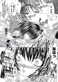 Namaiki! 2010-09 [Digital]