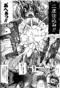 [Anthology] Toushin Engi Vol. 9