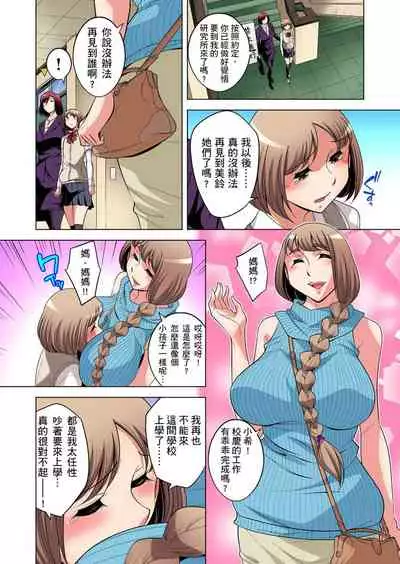 [Okuni Yoshinobu] Zetsumetsu Kigu Danshi ~ Boku no Kokan ga Nerawareru Wake | 瀕臨絕種的男子～所有人都在覬覦我的小弟弟 Ch.1-27 [Chinese]