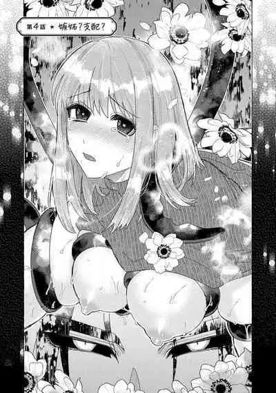 Kojirasekko, Akuma to Ecchi na Keiyaku shita Ken | 关于自卑少女与恶魔签订涩涩契约这件事 1-10