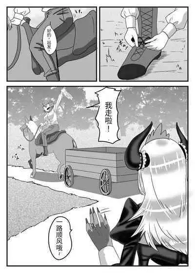 Futanari Yuusha no Maou Rouraku 2