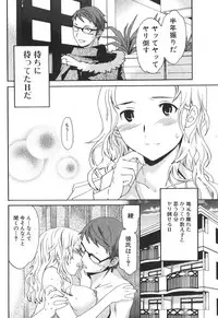 Jun-Ai Kajitsu 2006-05