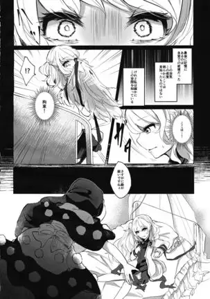 deep in my heart in dream