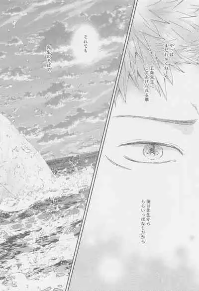 The boundaries melt YuGo no 0.00 Hon - Yuji to Satoru ga aishiaimakutte hajimete nakadashinamasekkusu suru hon desu.