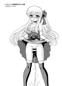 [Oshiruko Kan (Piririnegi)] Futanari Otome Koigokoro [Digital]