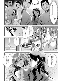 [Hira Taira] Nyotaika Health de Bikun Bikun ★ Ore no Omame ga Chou Binkan! 4 [Digital]