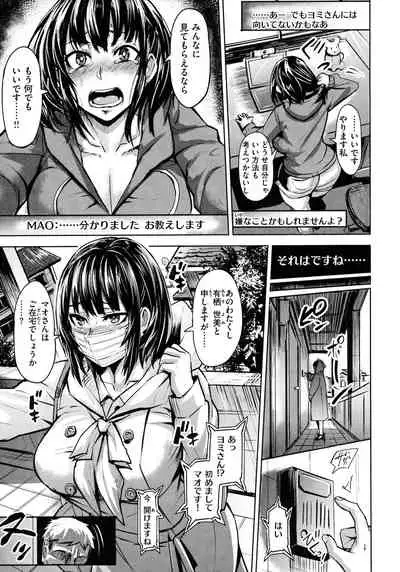 Hitorijime - First Come First Served