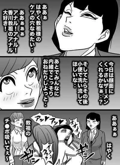 [Bikai] Kizuitara Watashi wa Kyouso no Nikubenki