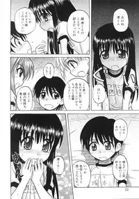 [Nanana Nana] Fundamental/11