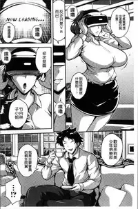 [Bitch Goigostar] Ero BBA ♥ Dosukebe Ha Sengen [Chinese]