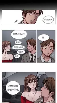 [Ramjak] Atonement Camp Ch.0-54 (Chinese)