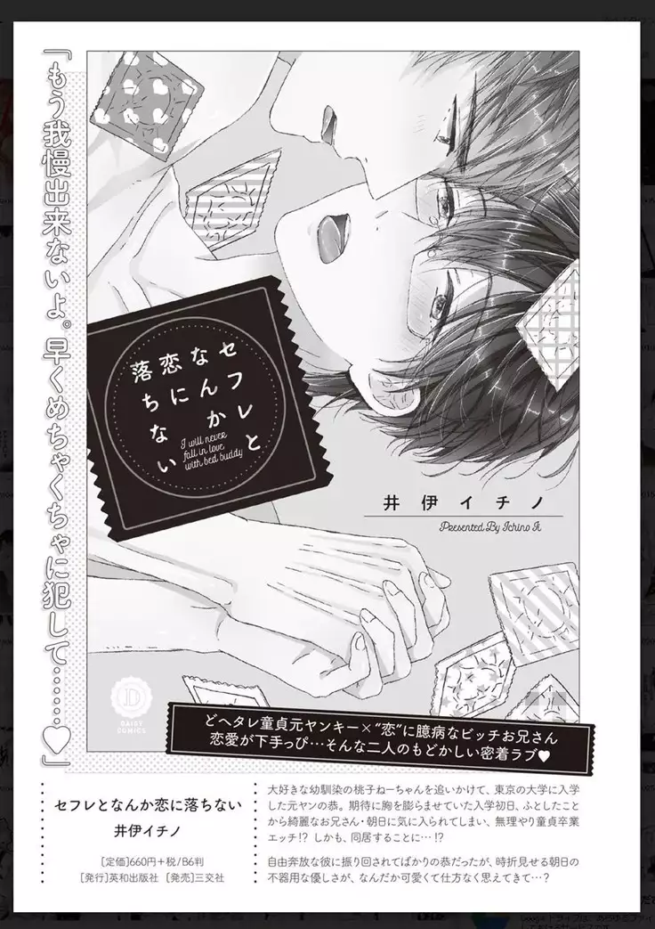 _タチネコ争奪BL