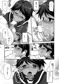 (C88) [INFINITY DRIVE (Kyougoku Shin)] MO (Kantai Collection -KanColle-)