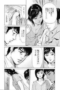 [Tomisawa Chinatsu, Hazuki Kaoru] My Pure Lady Vol.2