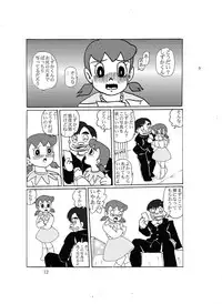 [Izumiya] F-8 (Doraemon) [Digital]