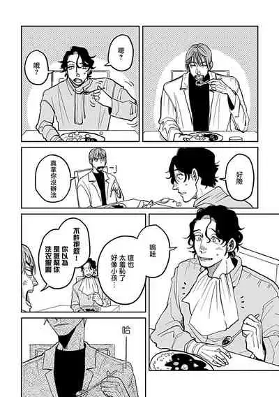 [Nora Obake] Yameru Toki mo, Sukoyakanaru Toki mo, | 无论疾病、还是健康 #4-6 + P站番外插图 [Chinese] [Digital]