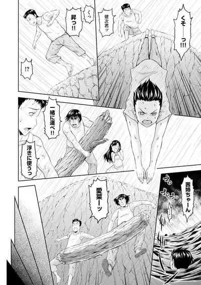 Aiyoku no Wakaba-tachi