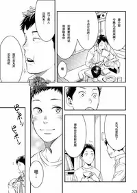 [BOX (Tsukumo Gou)] Me o Tojite Yume o Miru 3 | 且将目瞑还入梦 3 [Chinese] [黑夜汉化组] [Digital]