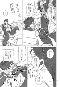 (Super The World 2018) [Chikadoh (Halco)] TRSK LOG (JoJo's Bizarre Adventure)