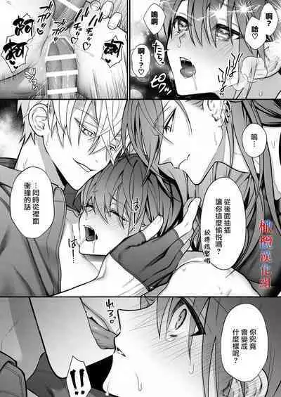 Tensei Shita node Kyousei Hatsujou Mahou de Sekai Heiwa o Mezashimasu | 既然转生了 就用强制发情魔法 打造和平世界吧