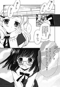 Gekkan Comic MOOG 2007-07 Vol. 29