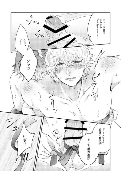 [Shio] Dai Bousou Ni Yuruhawa Festival (Fate/Grand Order) [Digital]