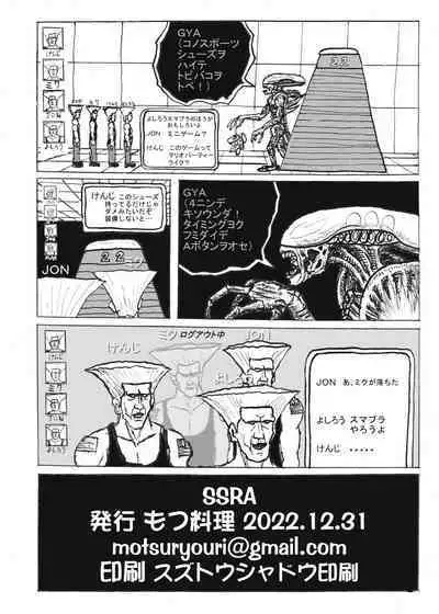 [Motsu Ryouri (Motsu)] SSRA (THE iDOLM@STER: Shiny Colors) [Digital]