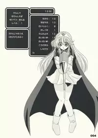 (SC38) [Slice Slime (108 Gou)] Kenja Ninaru Tame no 10 no Houhou (Dragon Quest III)