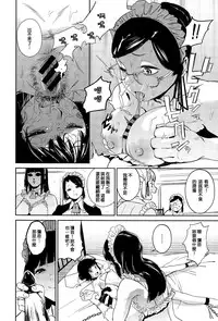 [Kito Sakeru] Warau Kaseifu Women for 3D (COMIC X-EROS #36) [Chinese]