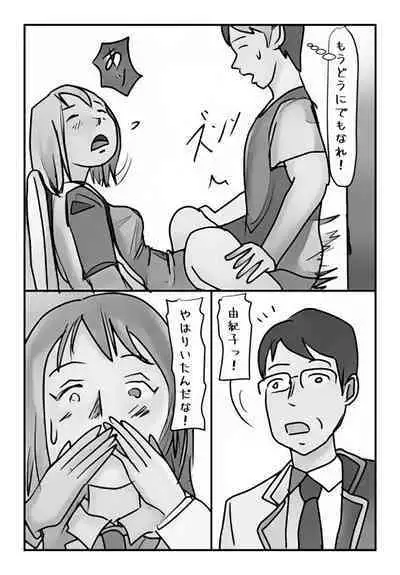 Shujin ga Joushi Kinmusaki de Musuko to Sex Shite Shimatta Keiken ni Tsuite Ohanashi Shimasu.