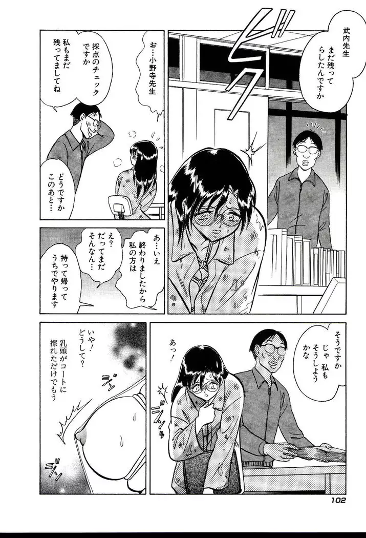 Owaranai Kagai Jugyou